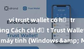 ví trust wallet có hỗ trợ tron không Cách cài đặt Trust Wallet trên máy tính (Windows & Mac) tại Việt Nam